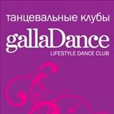 Студия танцев "gallaDance" цена от 0 тг на  ТРЦ Ритц-Палас, мкр. Самал-3,д. 1 